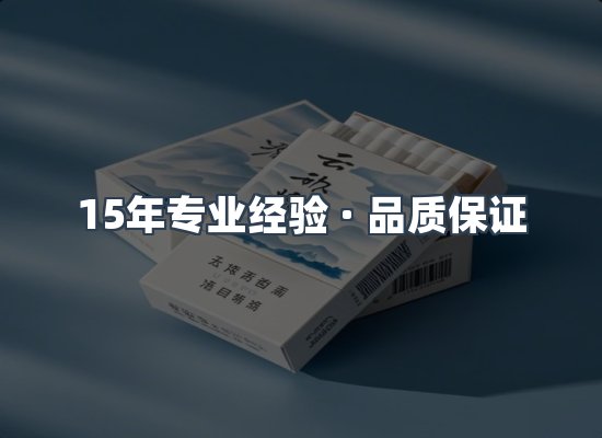 香烟产品展示